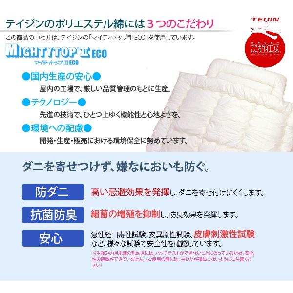 ディズニーキャラクター カバー付き 敷き布団 ジュニア（セミシングル