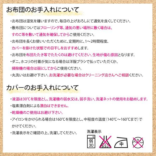ディズニーキャラクター カバー付き 敷き布団 ジュニア（セミシングル