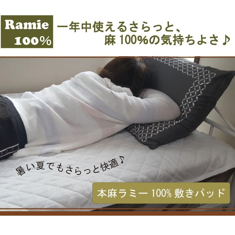 麻　ベッドパッド G 本麻敷きパッド セミシングル（80×195cm） 丸洗いOK! 冷却マット