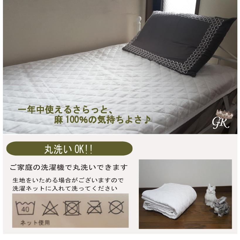 麻　ベッドパッド G 本麻敷きパッド セミシングル（80×195cm） 丸洗いOK! 冷却マット