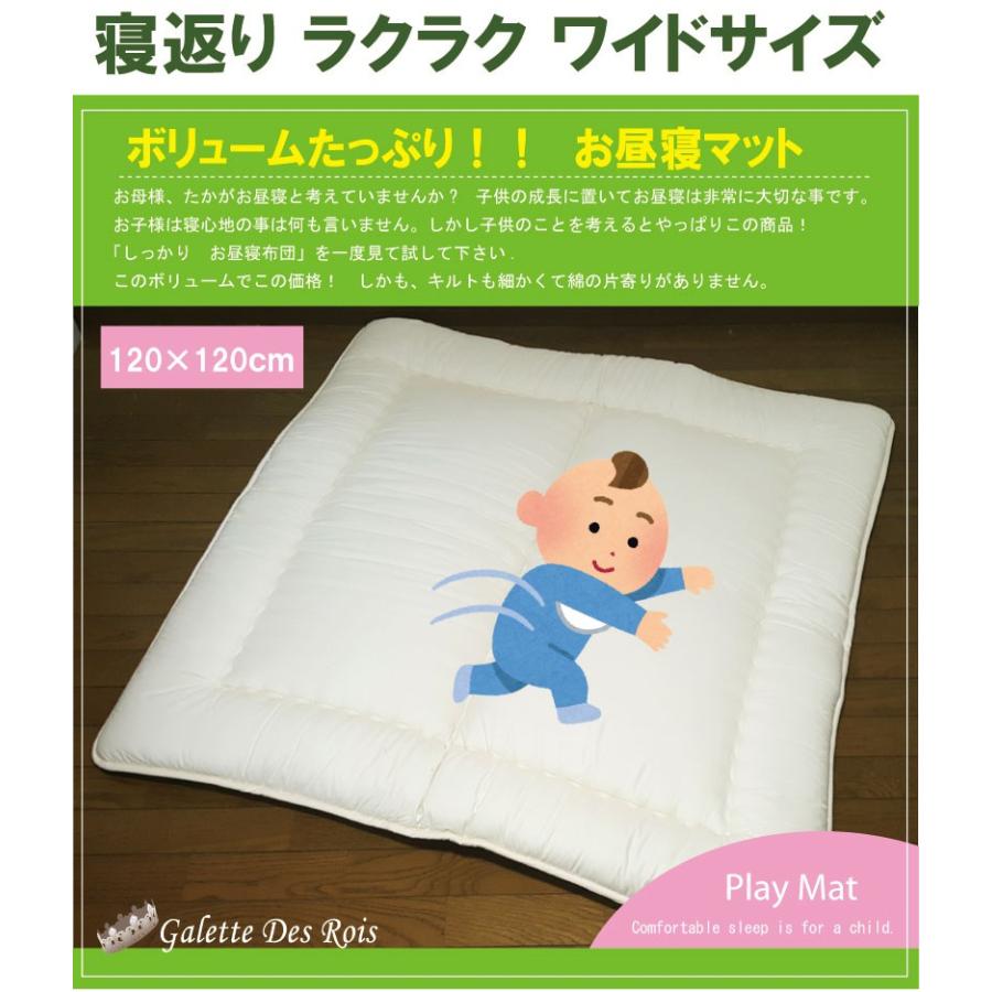 ｇ ワイド お昼寝マット お昼寝敷き布団1 1ｃｍ 日本製 お昼寝ふとん ベビー布団 ごろ寝マット 長座布団 ルームマット ベビープレイマット 寝返り Gdr Galette Des Roisリビング館 通販 Yahoo ショッピング