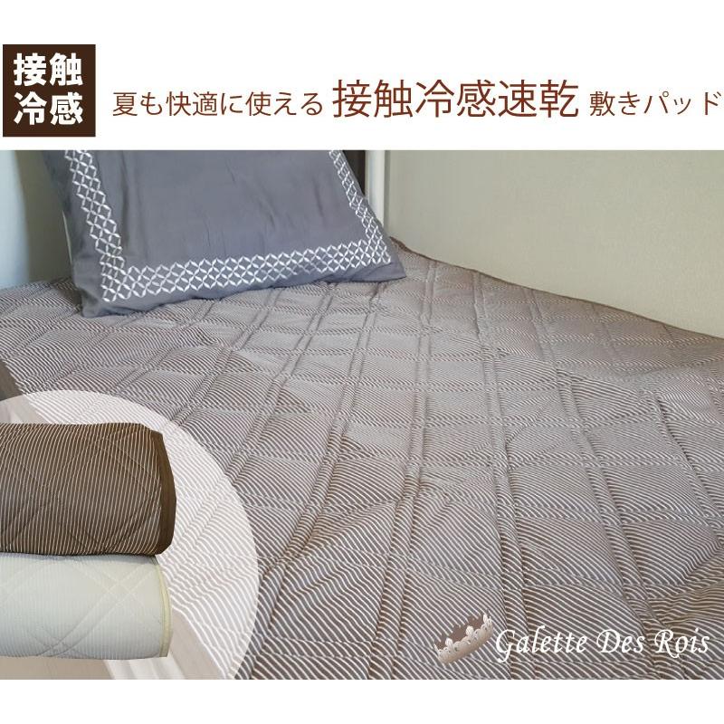 敷きパッド フィールクール セミダブル 120×205cm 接触冷感 敷きパット 