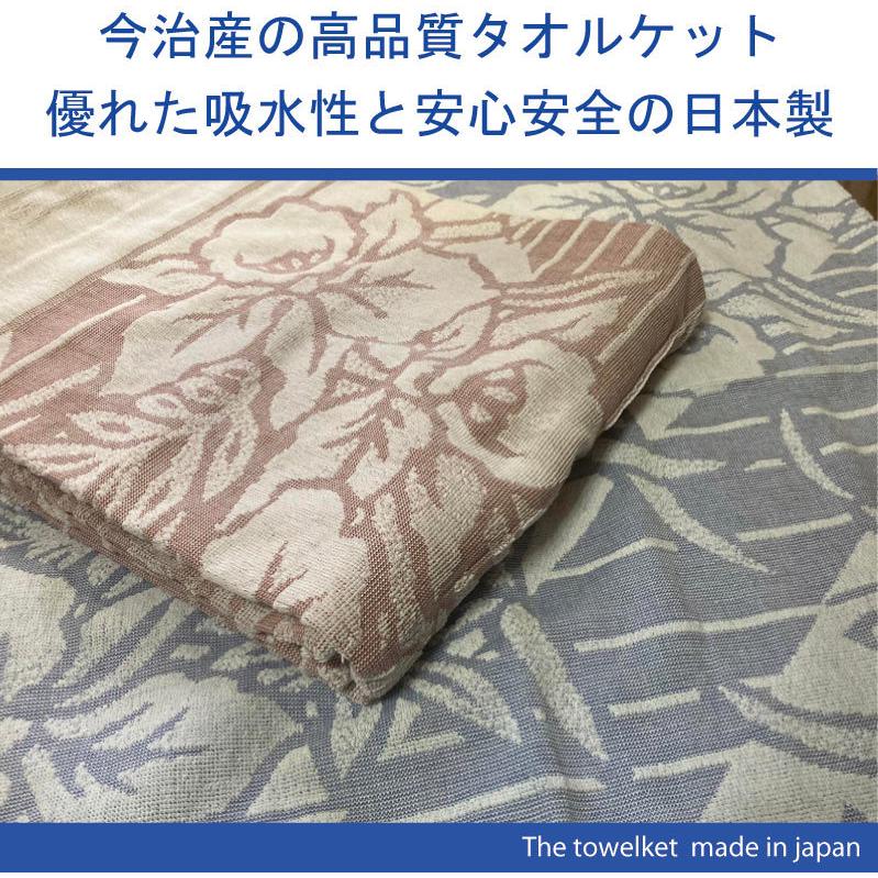 今治　タオルケット  綿100％ シングル しっかりタイプ 140×190cm 　ブルー　パープル 　日本製 コットン 寝具 花柄 洗える 洗濯可能　子供　クール