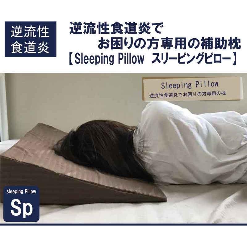 逆流性食道炎 枕 でお困りの方専用の枕 逆流性食道炎 枕まくら 胃食道