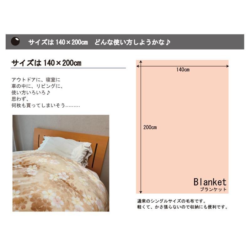 毛布 マイクロファイバー ブランケット 衿付き シングル（140×200cm