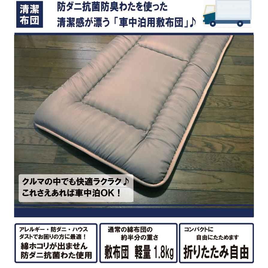 即納 テイジン 車中泊用敷布団 トラック用敷き布団抗菌防臭防ダニ綿使用 60 0ｃｍ Gdr Galette Des Roisリビング館 通販 Yahoo ショッピング