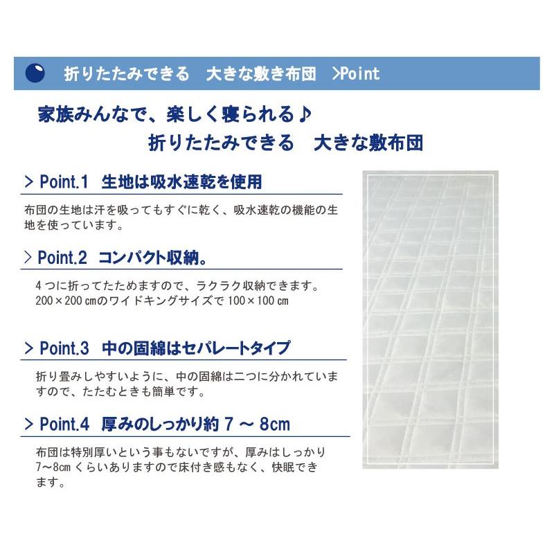 洗える大きな敷き布団 ワイドキングサイズ（200×200cm）敷きふとん 敷布団 敷ふとん（ミニファミリー）ファミリー布団 ファミリーサイズ　ウォッシャブル_2