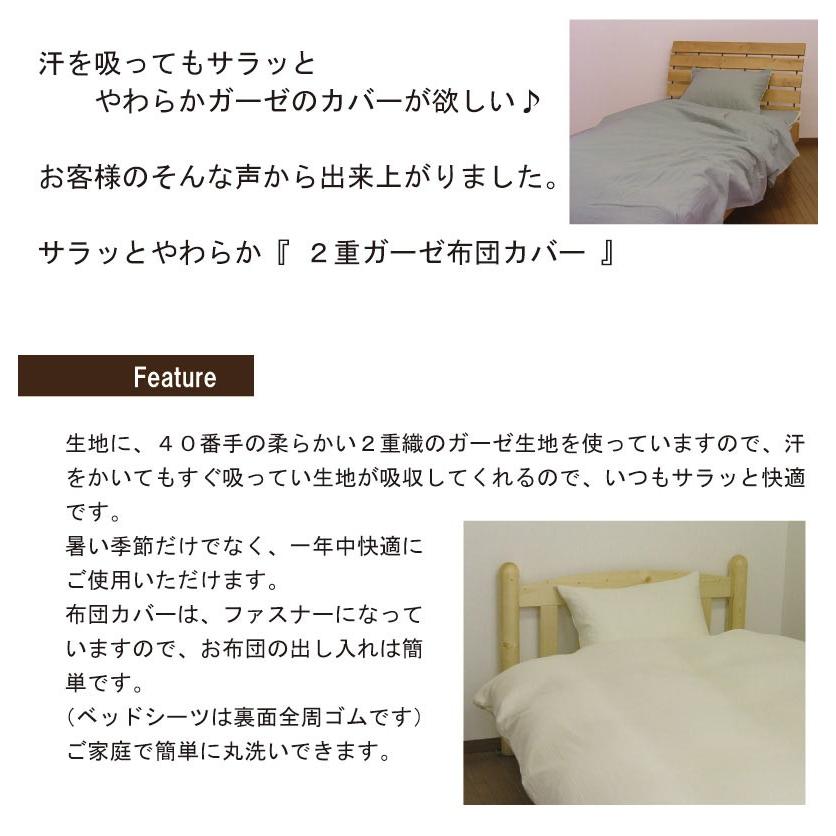 掛け布団カバー 二重ガーゼ ダブル（190×210cm）柔らか 綿100% 吸水