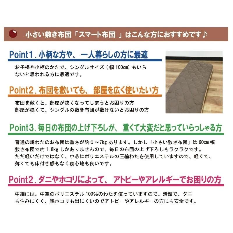 小さい敷き布団 選べる幅の3種類 60×200 70×200 80×200 セミシングル