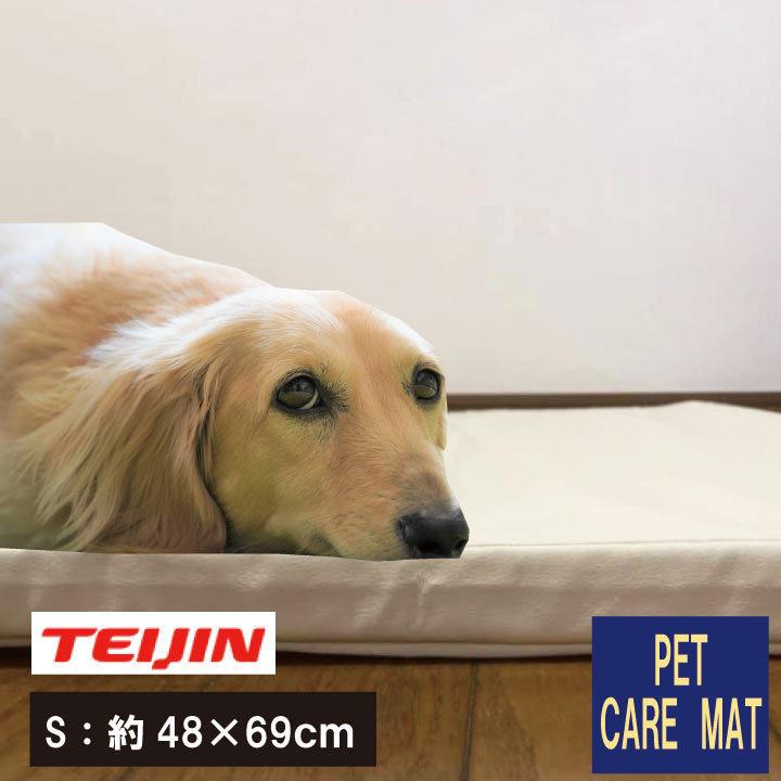 老犬介護用品 床ずれ防止 ペットケアマット S 約48×69cm 体圧分散