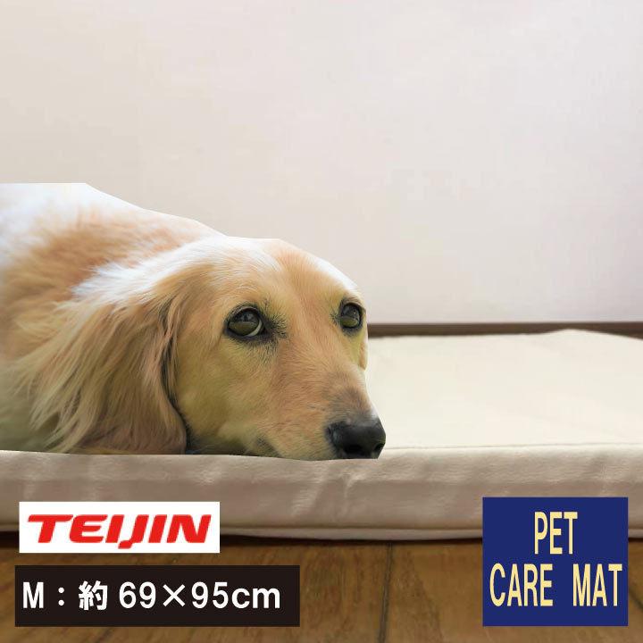 老犬介護用品 床ずれ防止 ペットケアマット M 約69×95cm 体圧分散