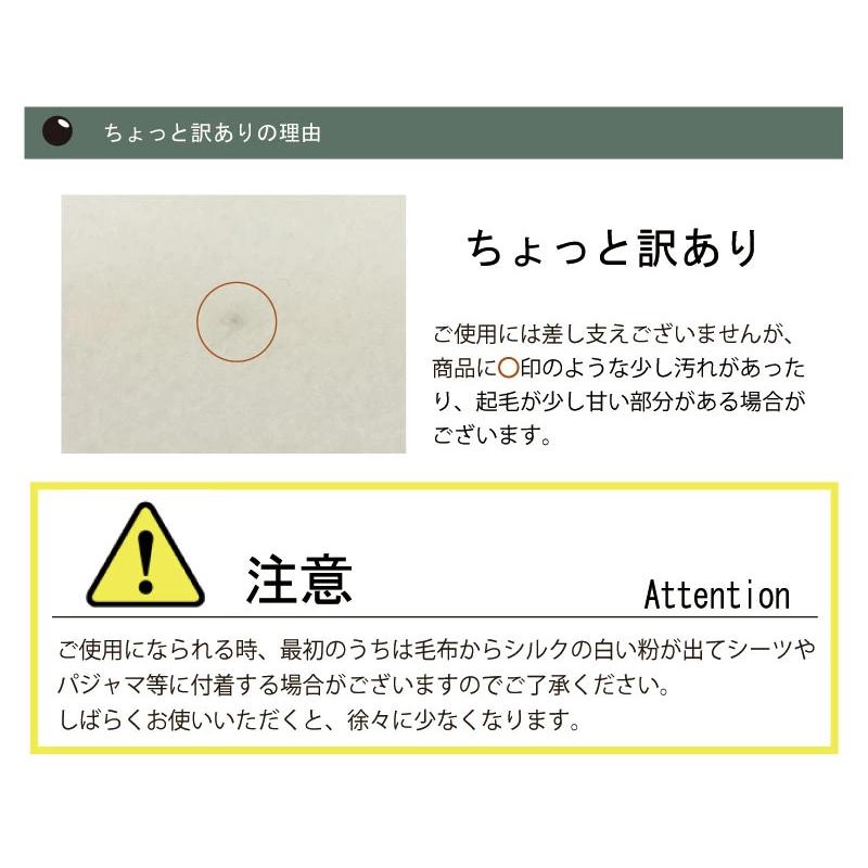 シルク毛布 絹100% シングル（140×190cm）絹毛布 『訳あり価格』シルク