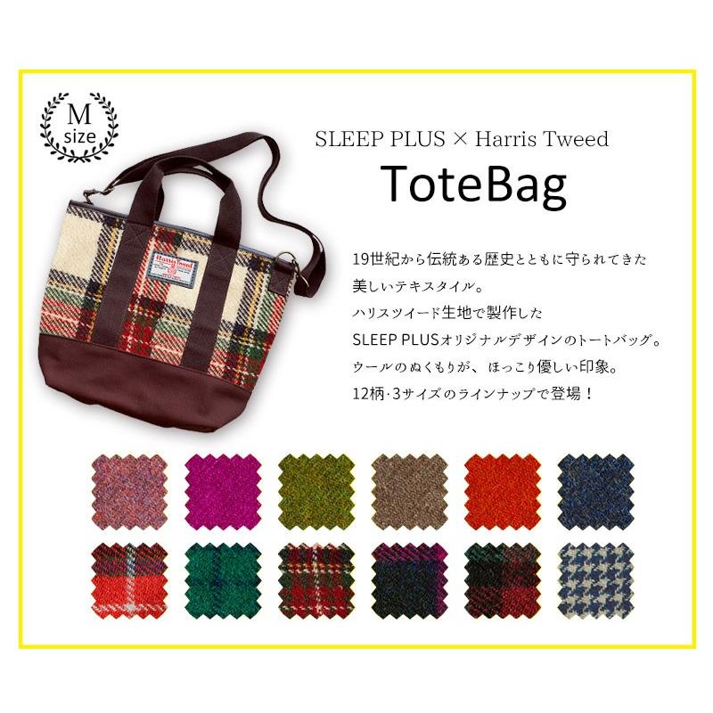 ハリスツイード トートバッグ Mサイズ Harris Tweed / ハリス ハリスツイード トートバッグ Mサイズ Harris Tweed / ハリス