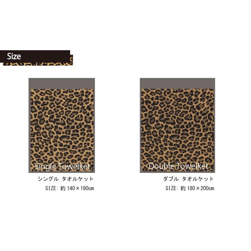豹柄 おぼろタオルケット Leopard ダブルサイズ(180×200cm 豹柄 おぼろタオルケット Leopard ダブルサイズ(180×200cm