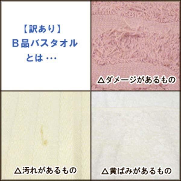 訳あり B品 バスタオル 薄手タイプ 5枚セット 1枚あたり580円 色柄