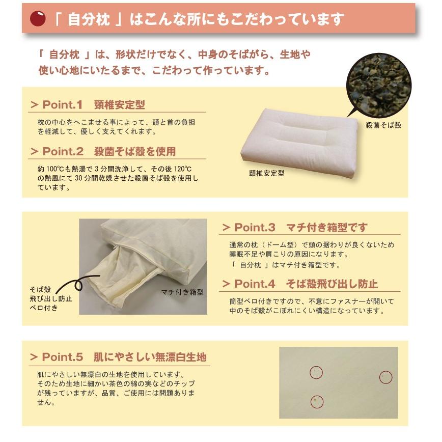 高さの選べる 頸椎安定 大判そば枕 高温殺菌そば殻使用 そば殻枕 そば