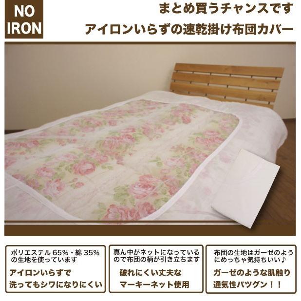 アイロンいらずの速乾 掛け布団カバー(5枚セット) シングル(150×200cm