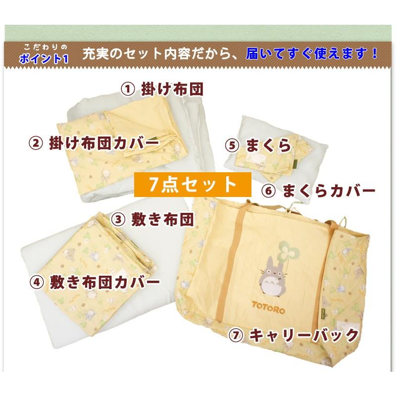 お昼寝布団7点セット MS トトロ となりのトトロ グッズ となりの  