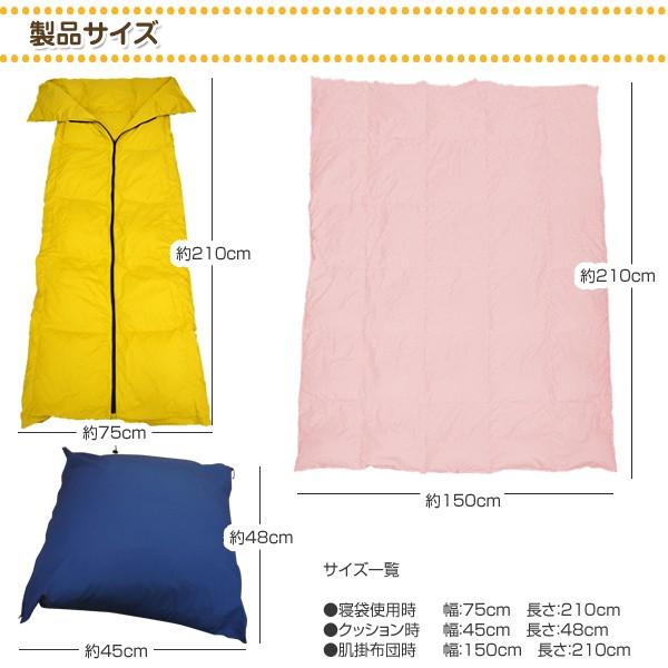 防ダニ アレルガード 中綿は 3M社の シンサレート 寝袋 肌掛け布団