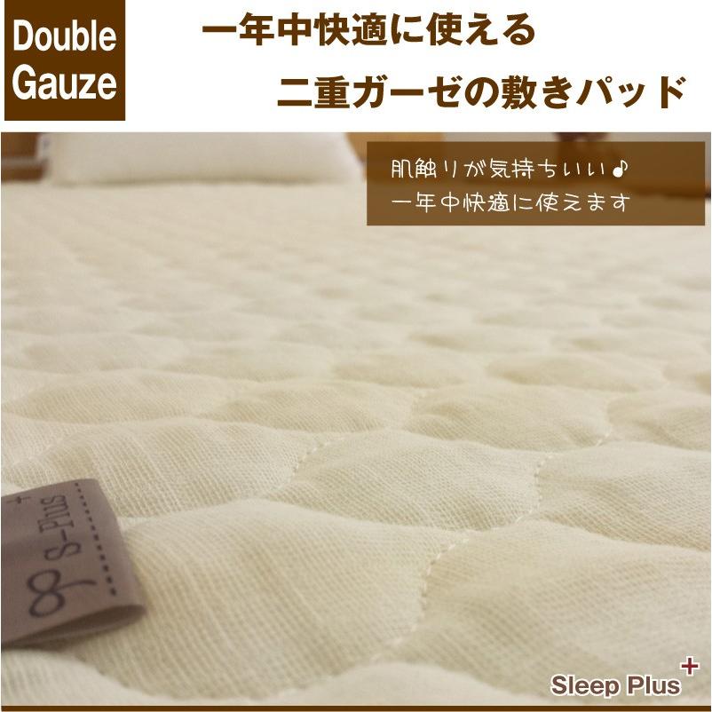 New 2重ガーゼ敷きパッド セミファミリー(220×205cm) 敷きパット