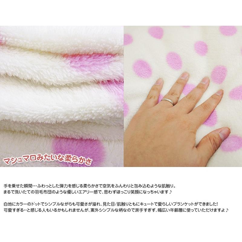 マイクロファイバー ひざ掛け 60×90cm 白地の水玉柄 洗える 可愛い