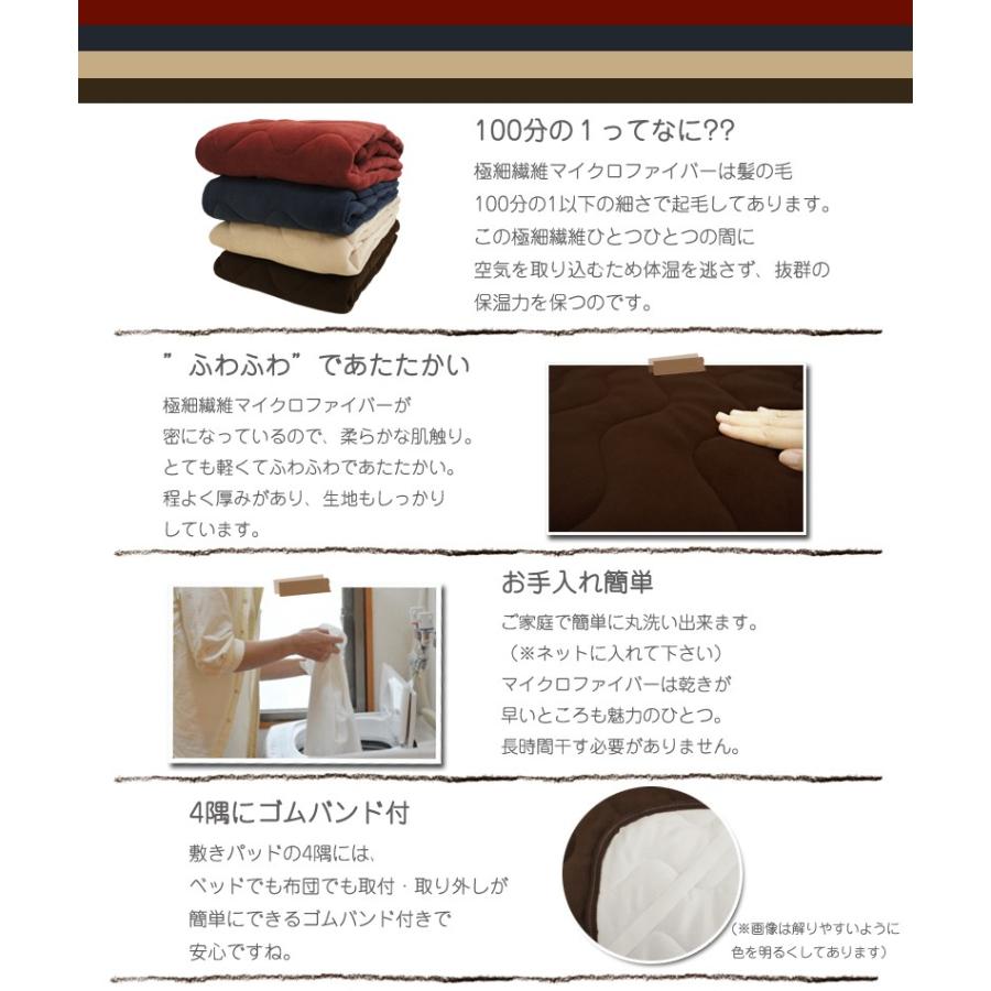 NEW 選べる11サイズ&4カラー カラー無地マイクロ敷きパッド シングル