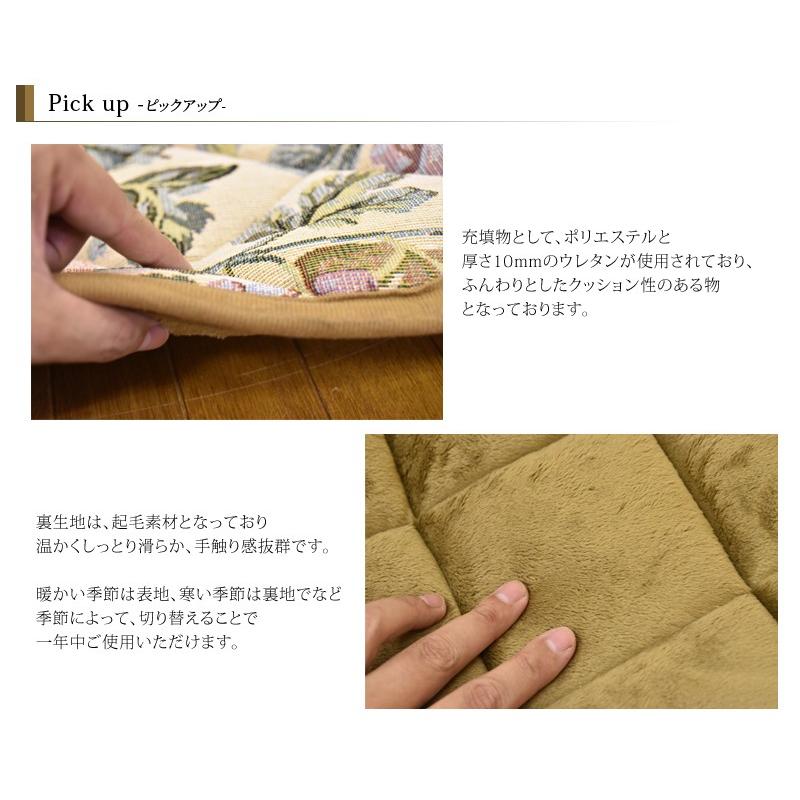 ゴブラン織り 堀こたつ用 敷布団 正方形 190×190cm 掘りコタツ用の