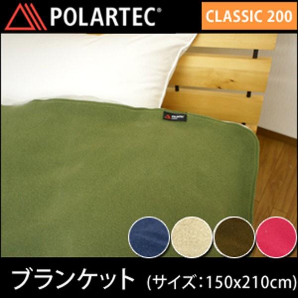 ポーラテック シングルサイズ 毛布 150×210cm Polartec 本場アメリカの