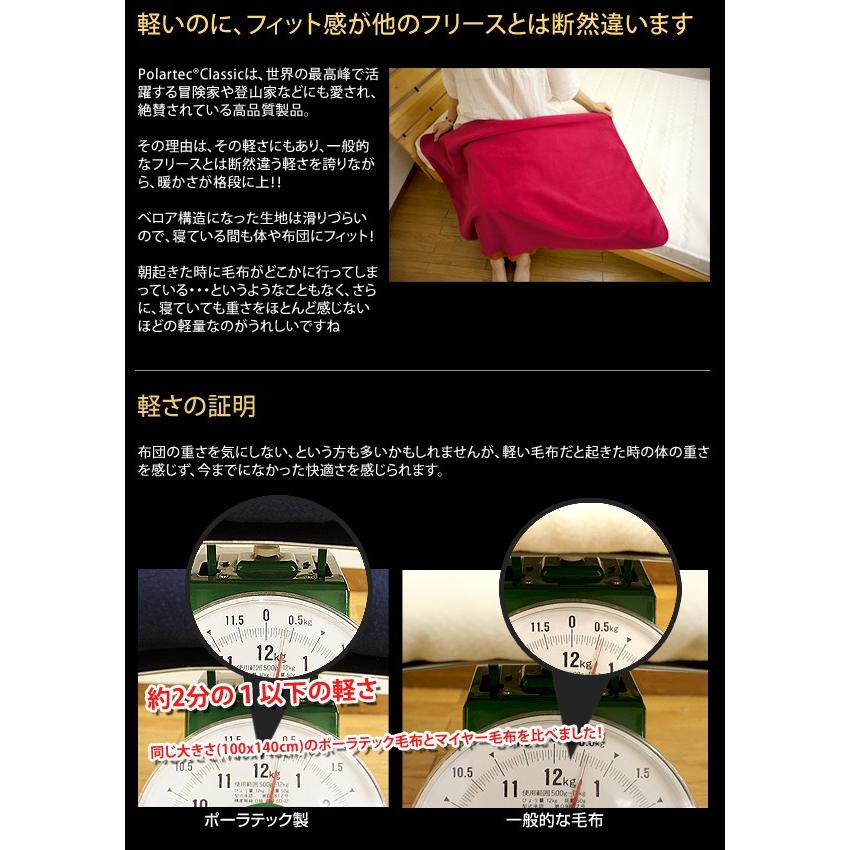 ポーラテック シングルサイズ 毛布 150×210cm Polartec 本場アメリカの