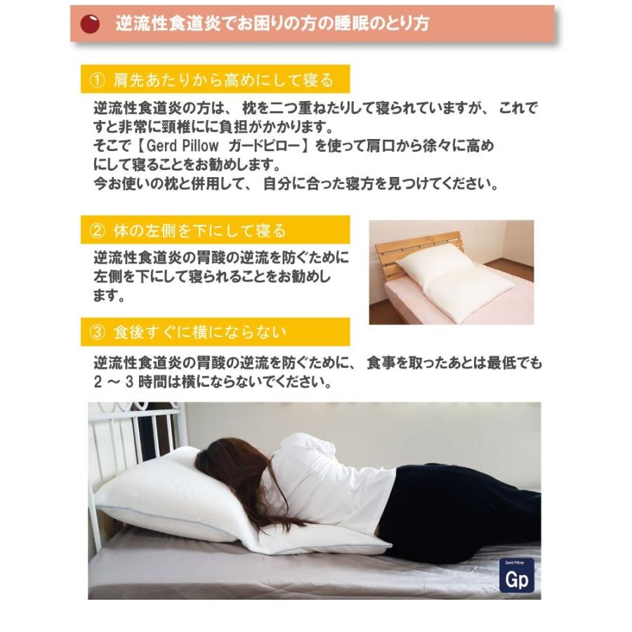 Ｇ 逆流性食道炎でお困りの方専用の枕 【Gerd pillow regular 逆流性食道炎 枕】 ガードピロー まくら （胃食道逆流症 流動性食道炎） 逆流性食道炎 枕