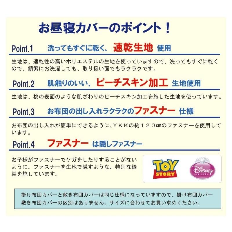 ディズニー K プリンセス ソフィア お昼寝ふとんカバー 選べるサイズ