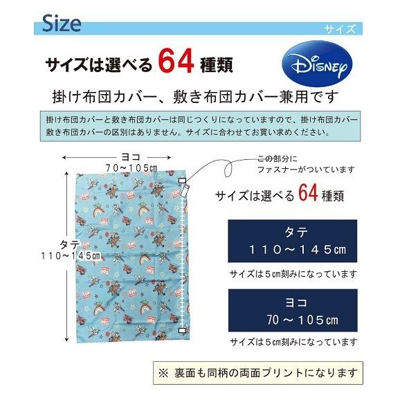 ディズニー K プリンセス ソフィア お昼寝ふとんカバー 選べるサイズ