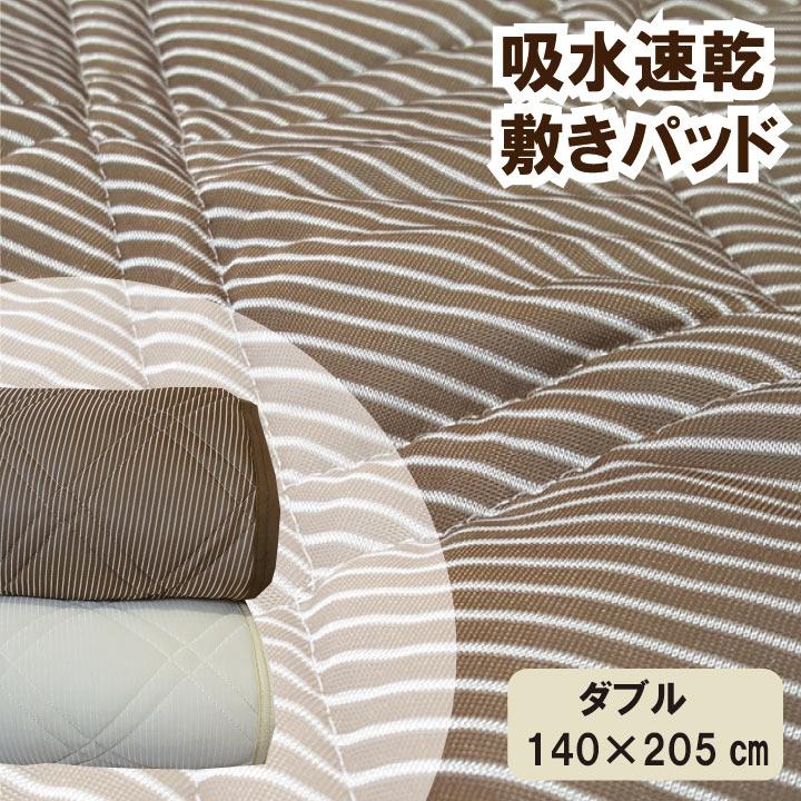 敷きパッド フィールクール ダブル 140×205cm 接触冷感 敷きパット 敷
