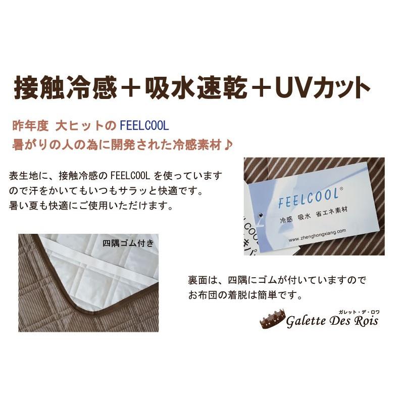 敷きパッド フィールクール ダブル 140×205cm 接触冷感 敷きパット 敷