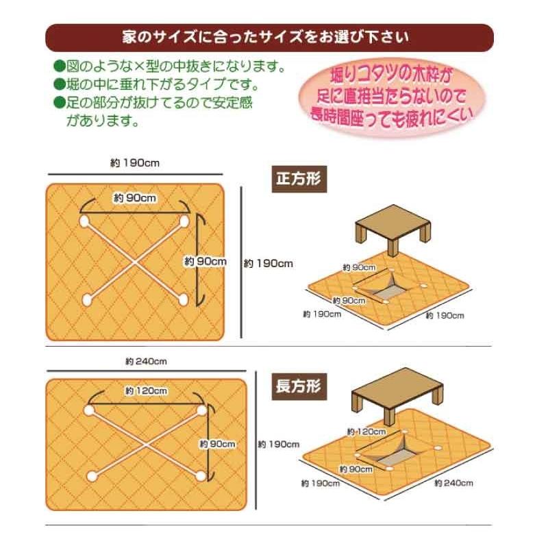A デニム 掘りごたつ 敷き布団 正方形 190×190cm 切込タイプ 穴あき 堀