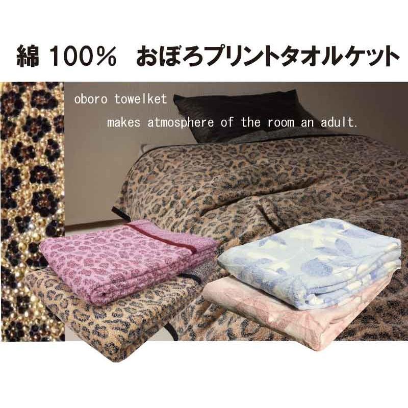 タオルケット シングル おぼろタオルケット 豹柄 リーフ柄 ヒョウ柄
