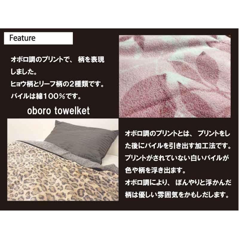タオルケット シングル おぼろタオルケット 豹柄 リーフ柄 ヒョウ柄