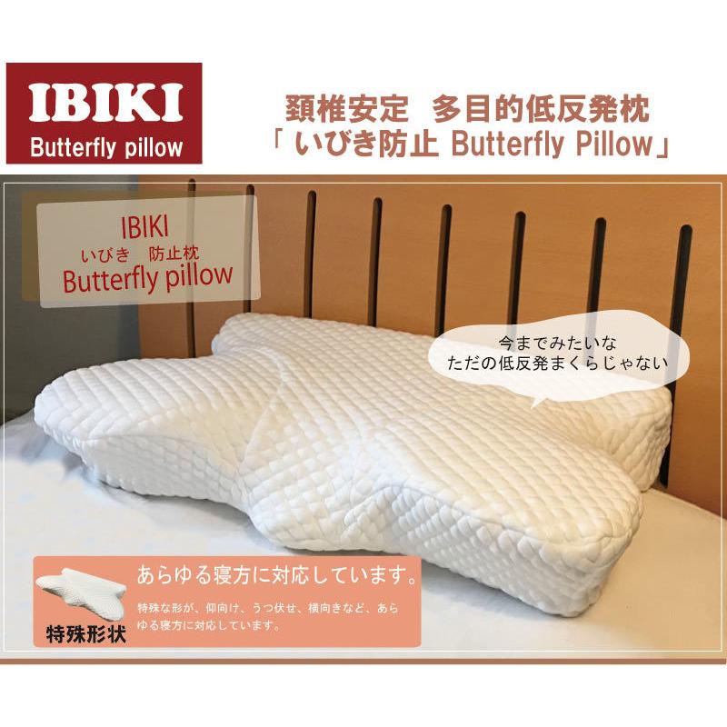 エアソフト」バタフライ低反発ピロー いびき防止Betterfly Pillow 低