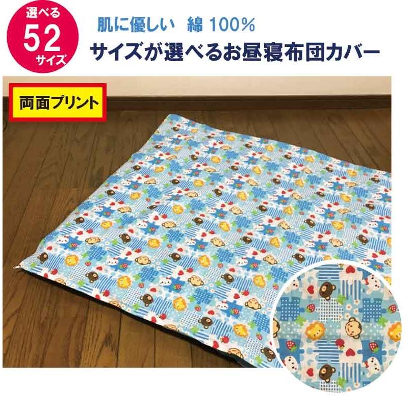 とっしー様オーダーこたつカバー