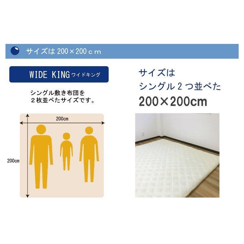 A　洗える大きな敷き布団 ワイドキング　200×200cm　敷きふとん 敷布団 敷ふとん　ミニファミリー　ファミリー布団 ファミリーサイズの画像