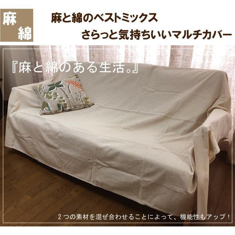 A 麻と綿 フラットシーツ 300×300cm 布団カバー ベッド用 麻カバー