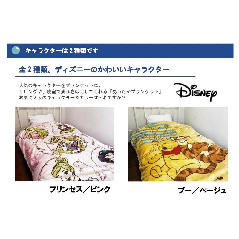 毛布 ディズニー マイクロファイバー 洗える毛布 926 : galette-des
