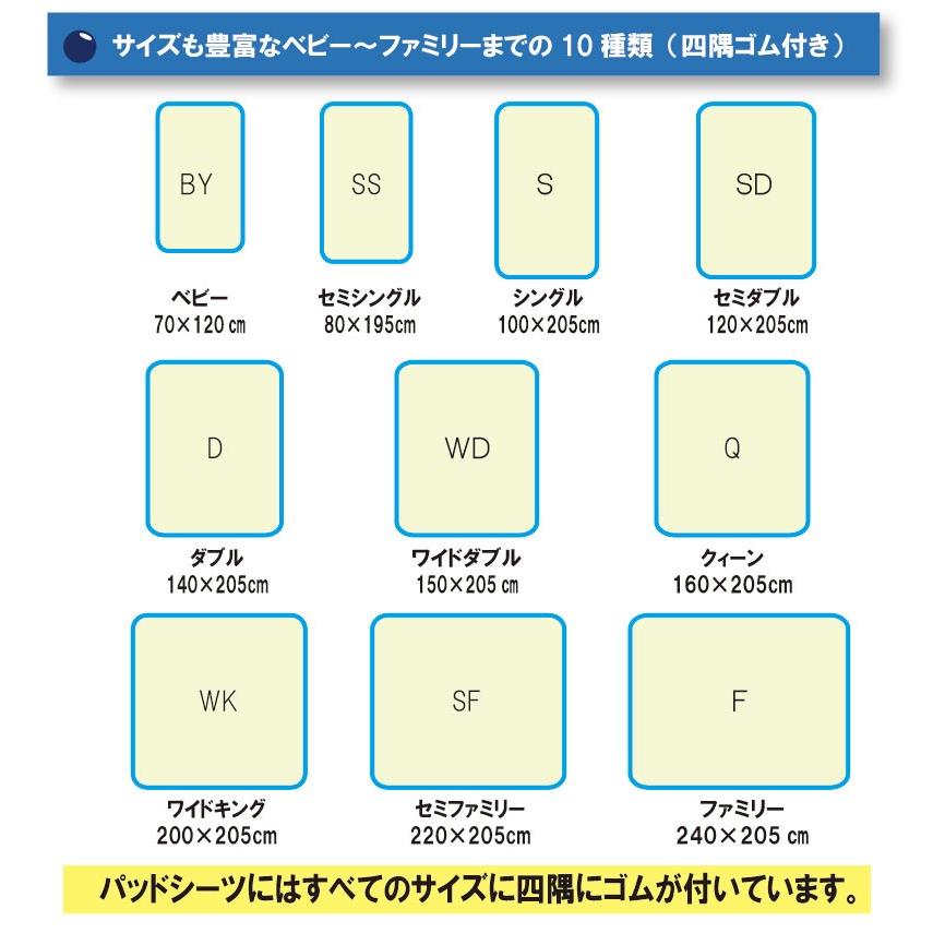 防水シーツ あたたか生地 パットシーツ　ワイドキング　200×205cm ベビー おねしょシーツ オネショシーツ　冬用　マイクロファイバー　フランネル｜galette-des-rois｜07