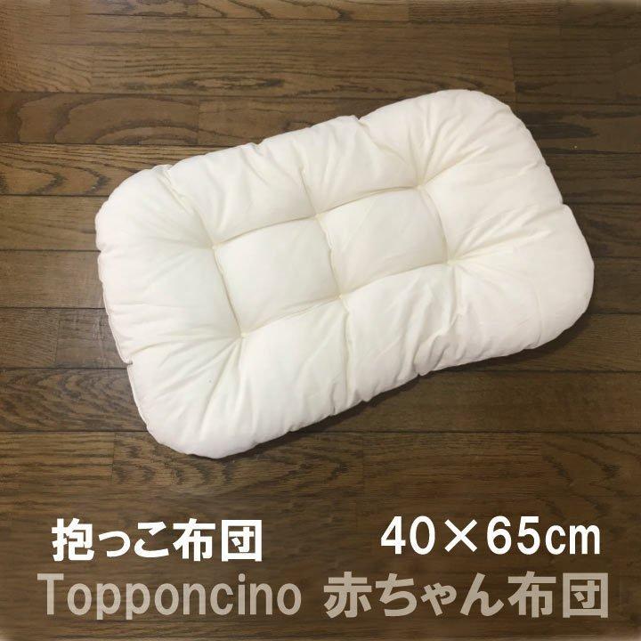 A ベビー ママらく抱っこ布団 赤ちゃん 背中スイッチ 対策 ふとん ねんね 寝かしつけ ねかしつけ トッポンチーノ Gdr 9 Galette Des Rois 通販 Yahoo ショッピング