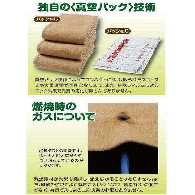 A 1枚単位 災害救助用毛布 災害備蓄用毛布 難燃毛布（防炎毛布タイプ