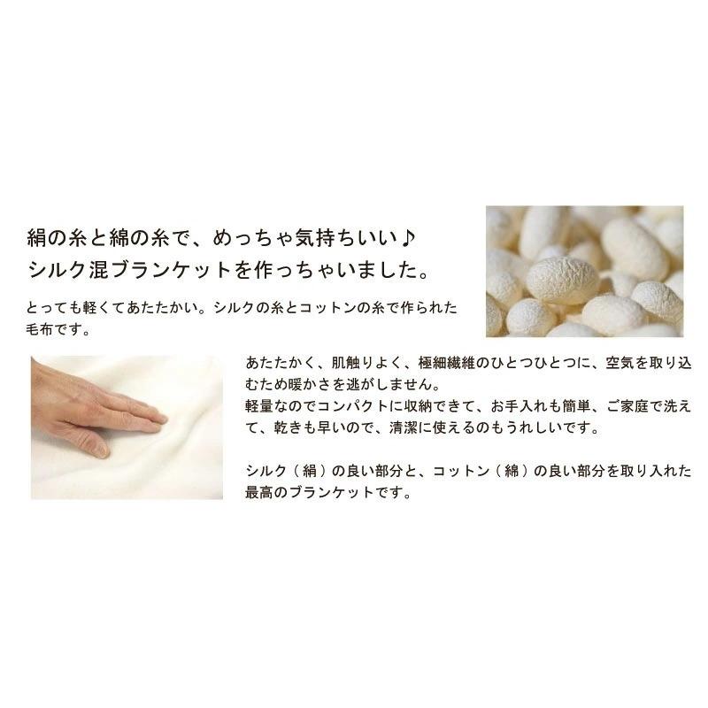 【未使用】 シルク毛布 絹毛布 綿毛布 140x200 シルク毛布と綿毛布がドッキング シングル（140×200cm）絹毛布 『訳