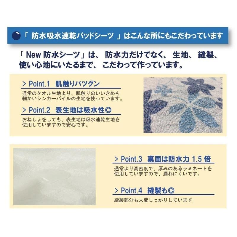 タオル生地　防水シーツ　シングル　100×205cm　パットシーツ　おねしょシーツ　介護用品　パイル｜galette-des-rois｜04