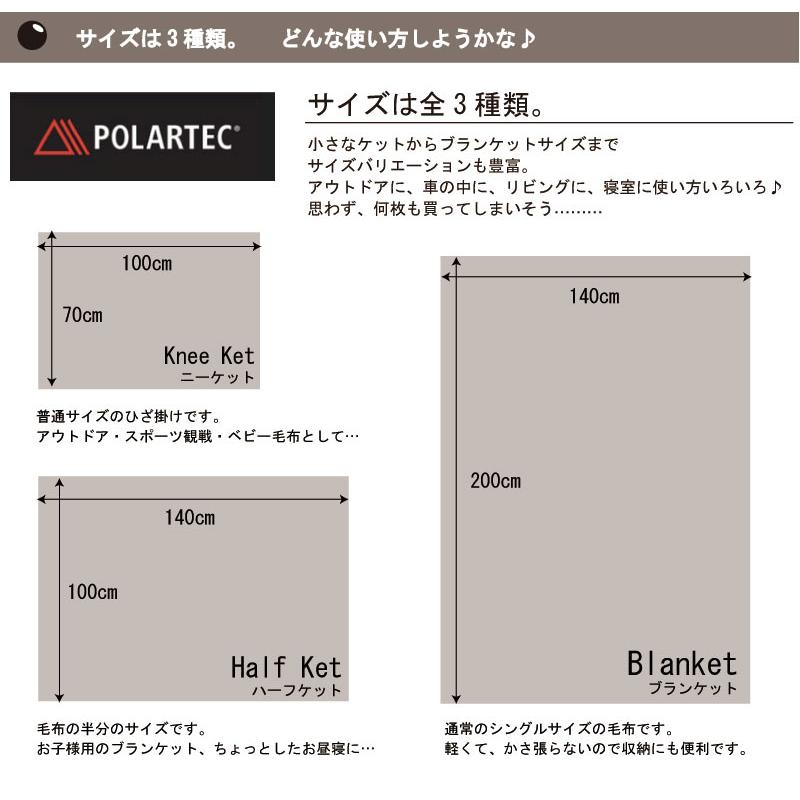 ポーラテック　ひざ掛け　約70×100cm　フリース　POLARTEC　軽くて暖か　ブランケット｜galette-des-rois｜05