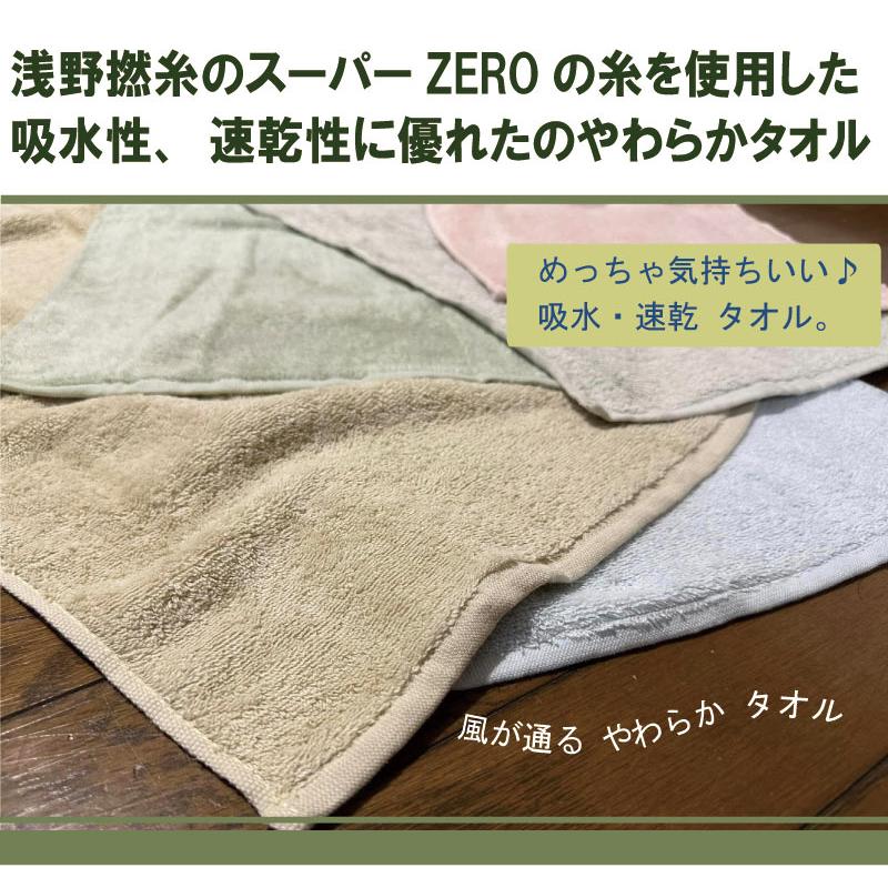 スリムバスタオル　34×120cm　浅野撚糸のスーパーZEROの糸を使用した吸水性、速乾性に優れたのやわらかタオル｜galette-des-rois｜02