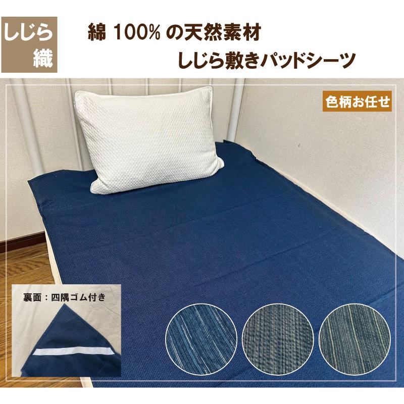 シャルレRA381 敷きパッド 100x205cm シャルレRA381 敷きパッド 100x205cm シャルレRA381 敷きパッド